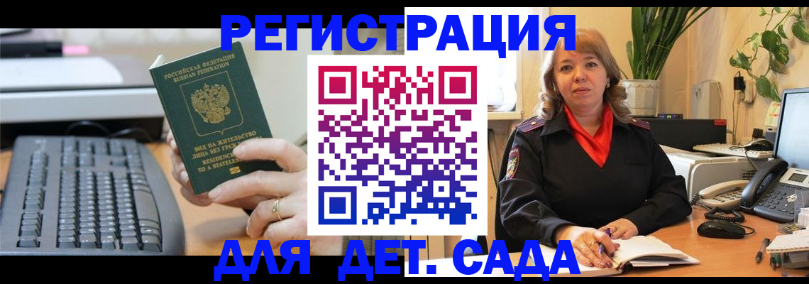 временная регистрация для всех в Фролово