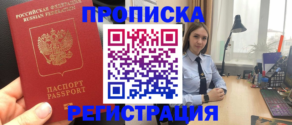 временная регистрация гарантия в Фролово