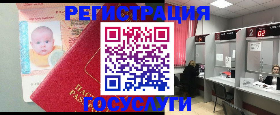 временная регистрация 2025 в Фролово