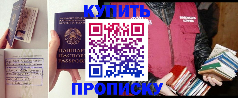 временная регистрация недорого в Фролово