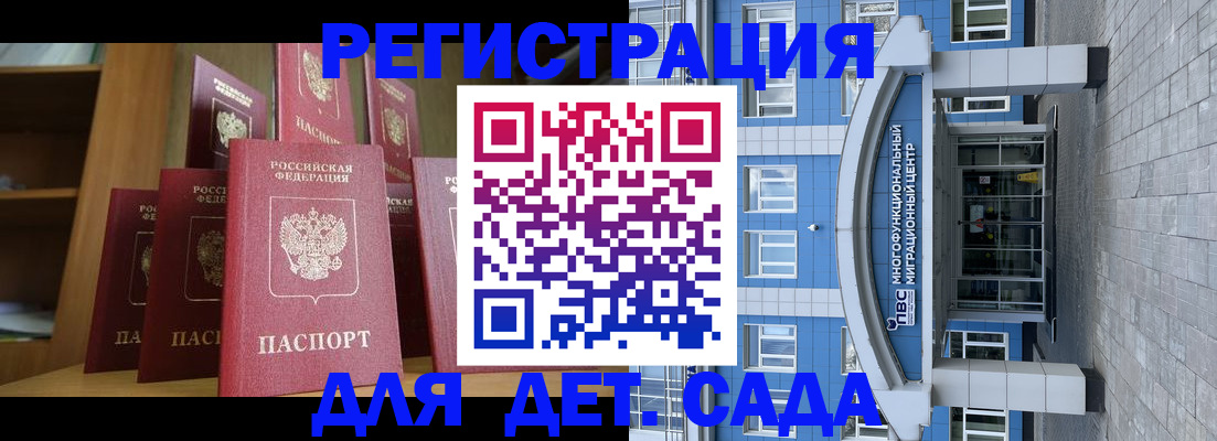 прописка ребенка в Фролово